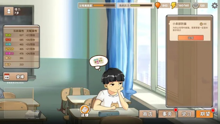 (中国式高中模拟器)探讨中国式模拟器高考答案对教育方式的影响