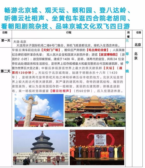 (京门西月免费阅读)京门月免费阅读：畅享书海，尽显书香文化魅力